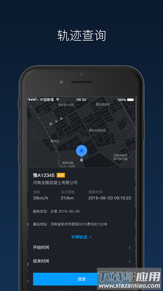 奇点砼行官方下载
