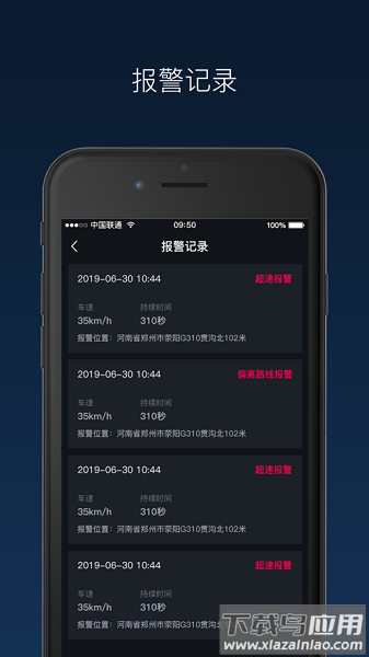 奇点砼行安卓版截图3
