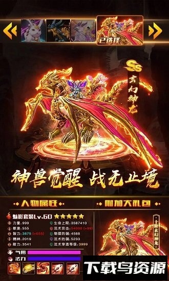 太古封魔录之全职修神app下载