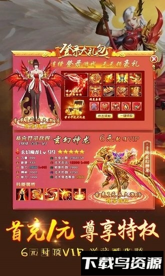 太古封魔录之全职修神最新版截图3