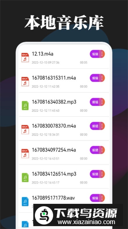 BetterNCM音乐剪辑软件免费版最新版截图1