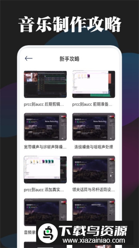 BetterNCM音乐剪辑软件免费版最新版截图2