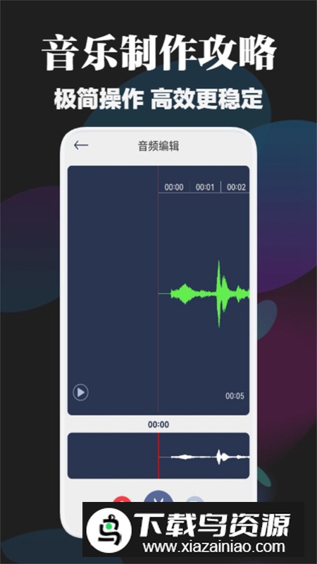 BetterNCM音乐剪辑软件免费版最新版截图5