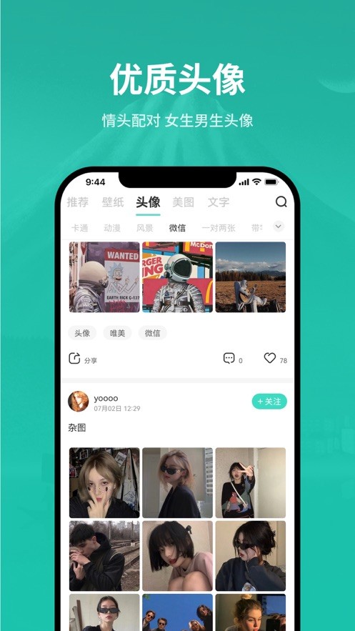 兔找找官方版最新版截图1