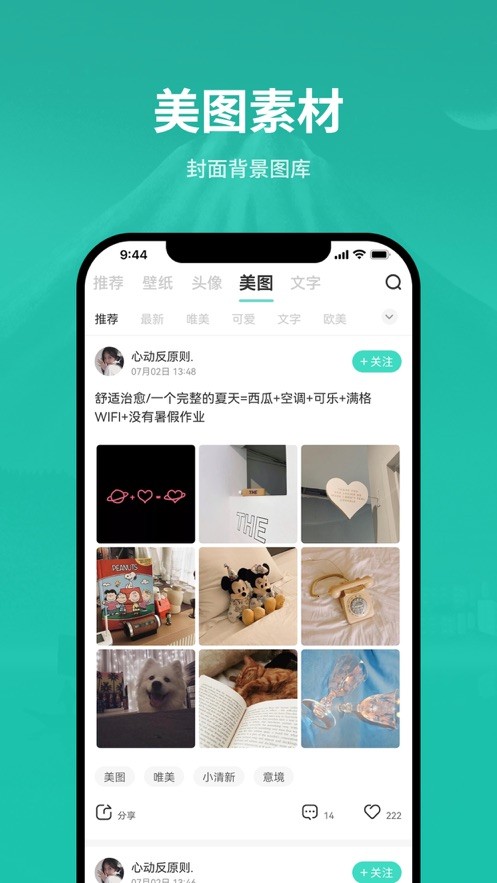 兔找找官方版最新版截图4