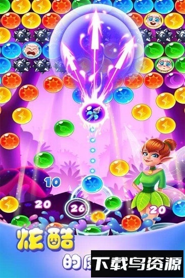 4399泡泡精灵传奇最新版截图3