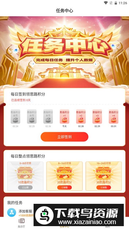 思路卷宗app手机版最新版截图1