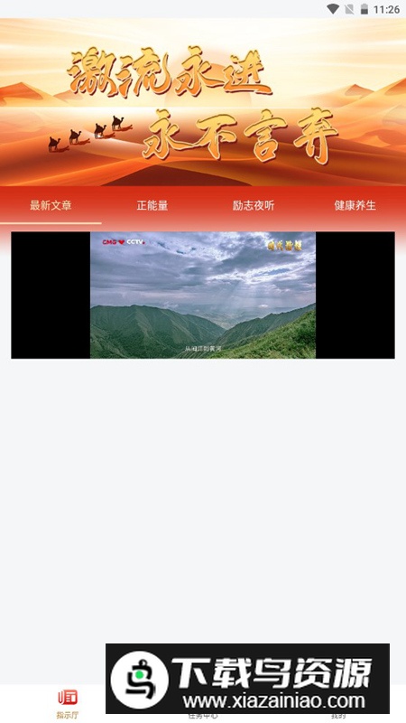 思路卷宗app手机版最新版截图3