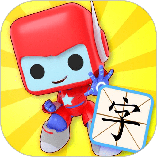 布布识字官方版