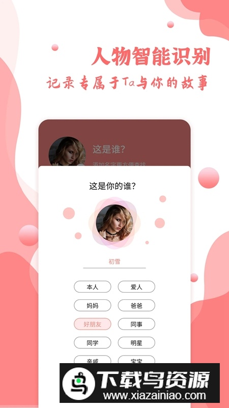 指纹相册APP官方安卓版最新版截图2