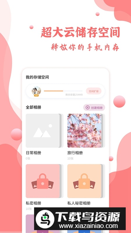 指纹相册APP官方安卓版最新版截图4