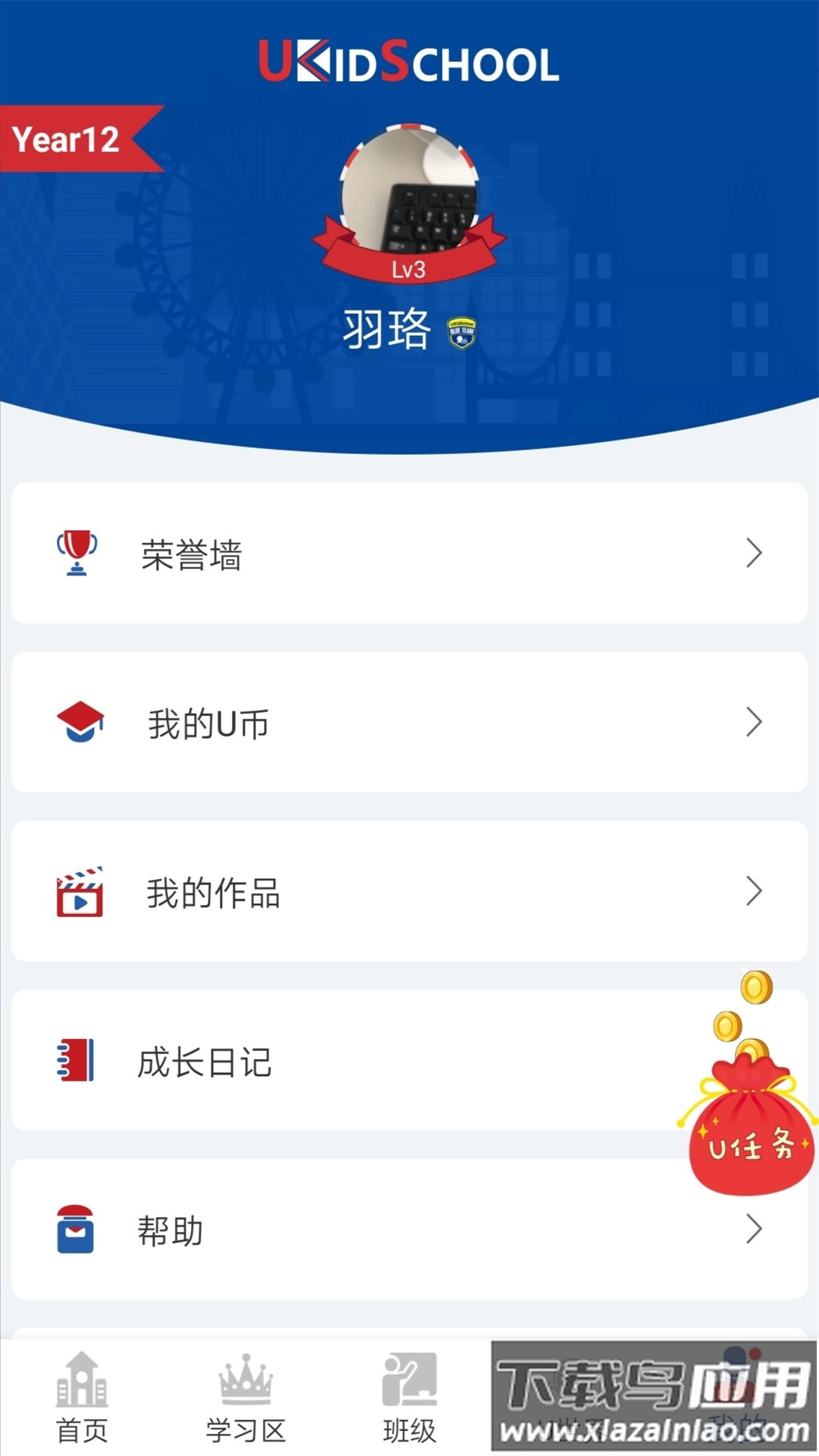 UKidSchool英语安卓版最新版截图1