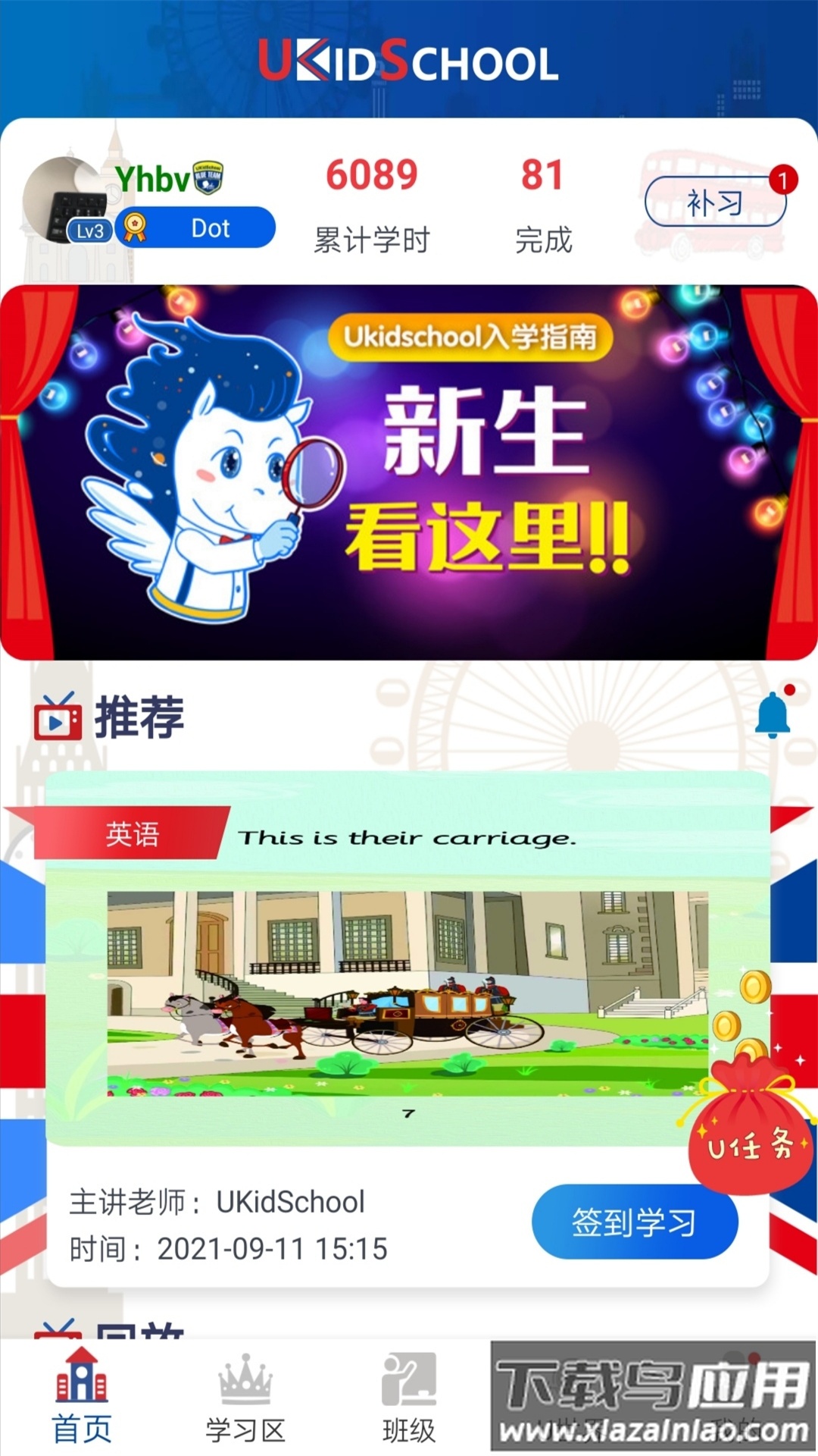 UKidSchool英语安卓版最新版截图5