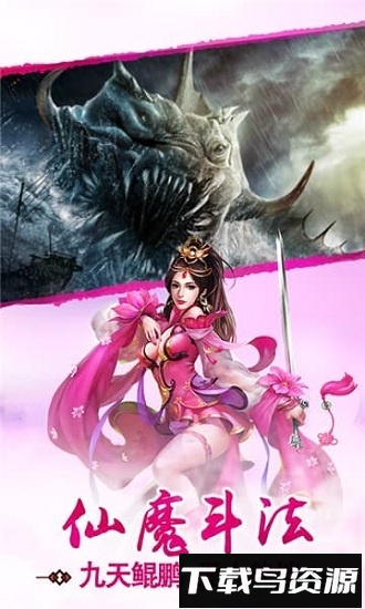 屠鲲传说手游下载