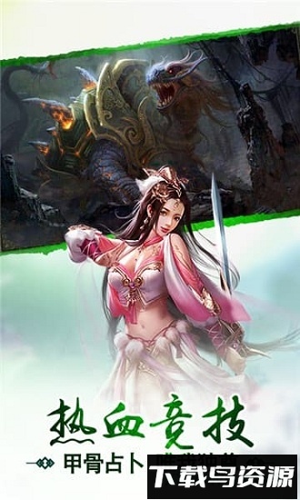 屠鲲传说游戏下载