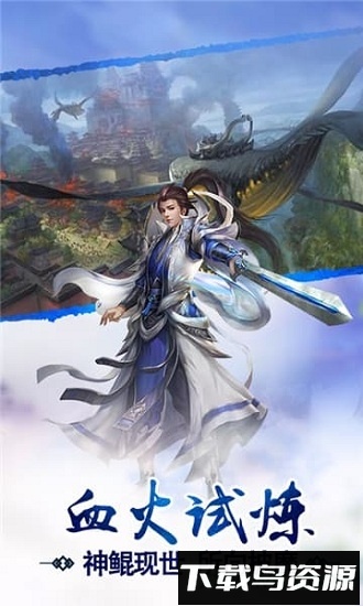 屠鲲传说最新版截图1