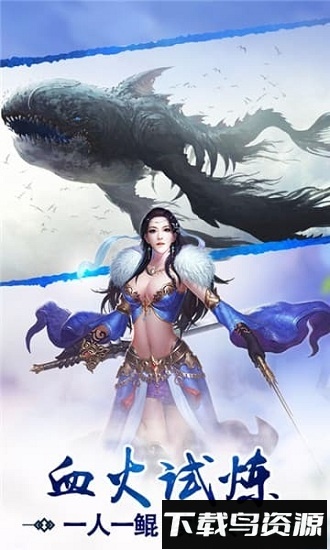 屠鲲传说最新版截图4