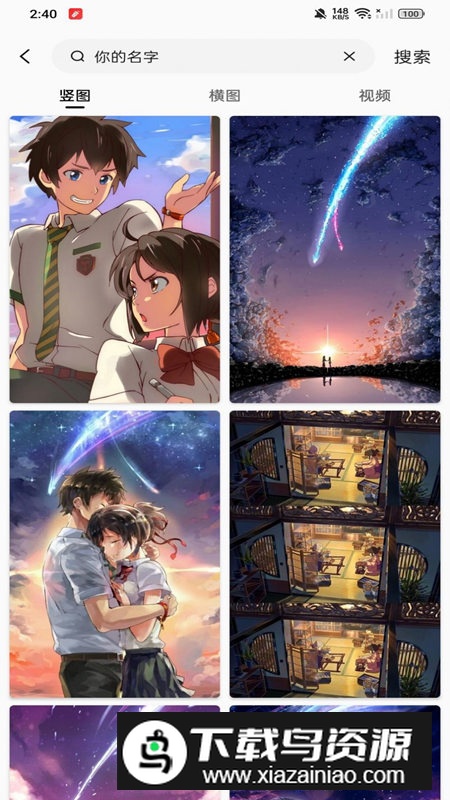 汽水壁纸app手机版截图2