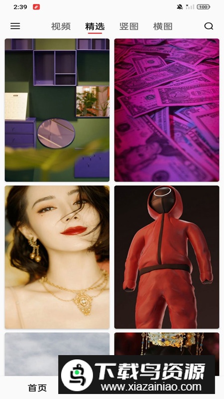 汽水壁纸app手机版截图5