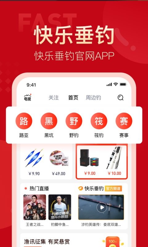 上鱼最新版最新版截图1