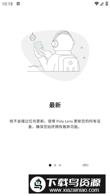 惠普Poly Lens蓝牙连接app手机版截图
