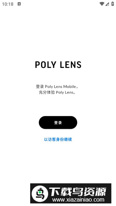 惠普Poly Lens蓝牙连接app手机版截图