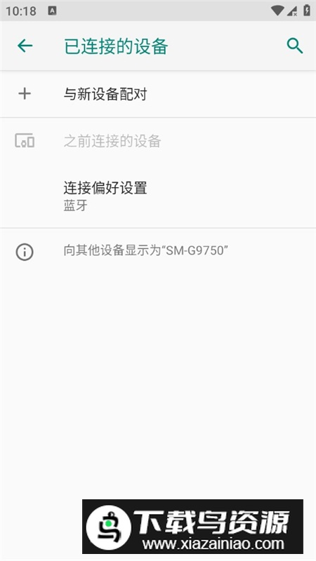 惠普Poly Lens蓝牙连接app手机版截图