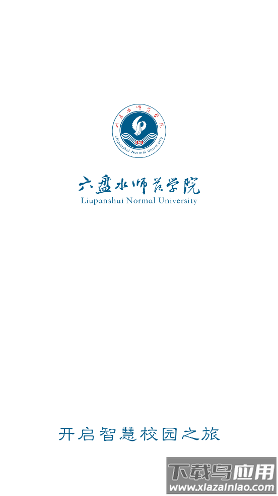 掌上六师app安卓最新版截图1