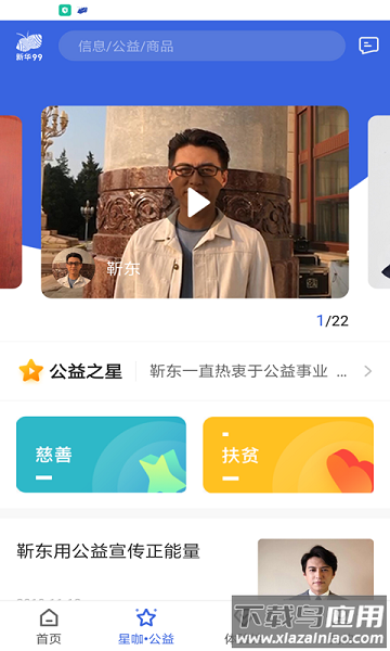新华优品最新版最新版截图1