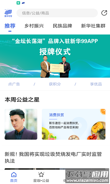 新华优品最新版最新版截图2