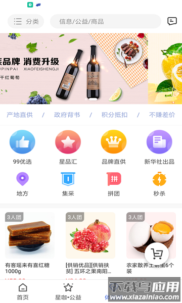 新华优品最新版最新版截图3