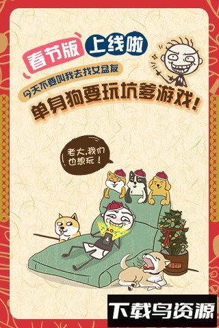 史上最坑爹的游戏7国际版