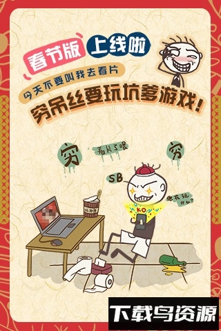 史上最坑爹的游戏7国际版手游