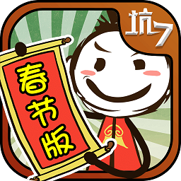 史上最坑爹的游戏7国际服