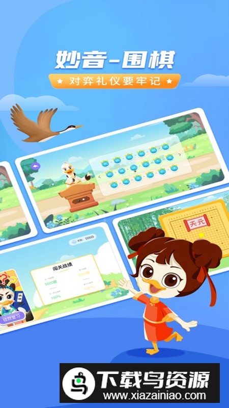 妙音围棋APP手机官方版最新版截图2