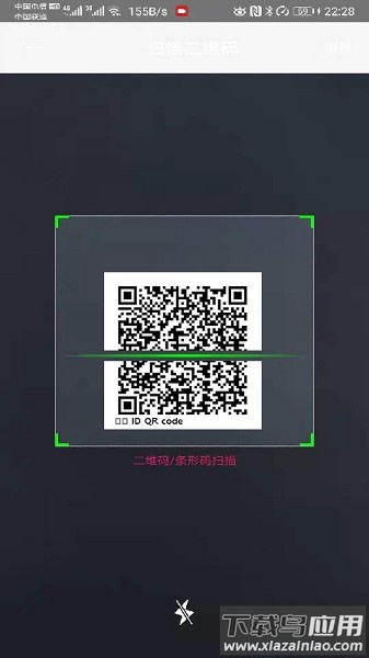 扫码出入登记系统app最新版截图2