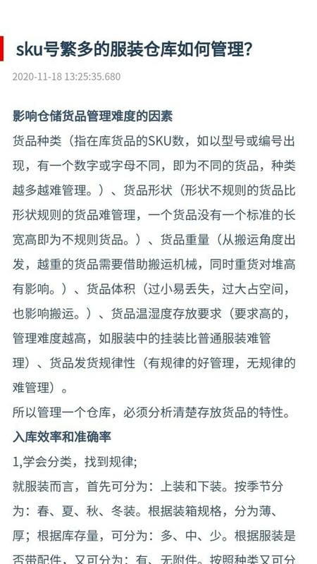 imkn仓库管理最新版截图2