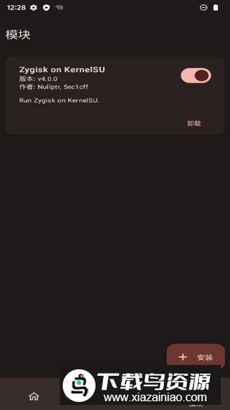 KernelSU手机中文版最新版截图3