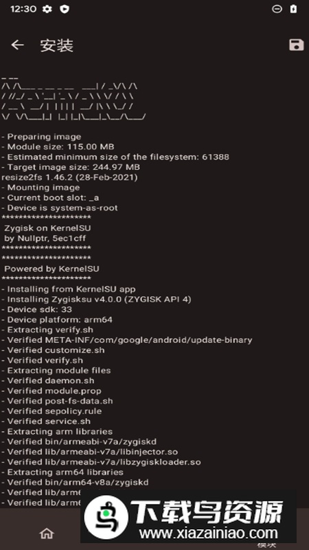 KernelSU手机中文版最新版截图4