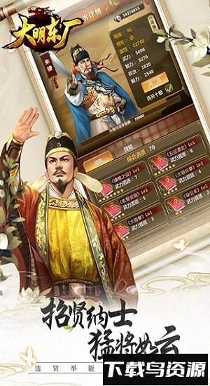 大明东厂bt版最新版截图1