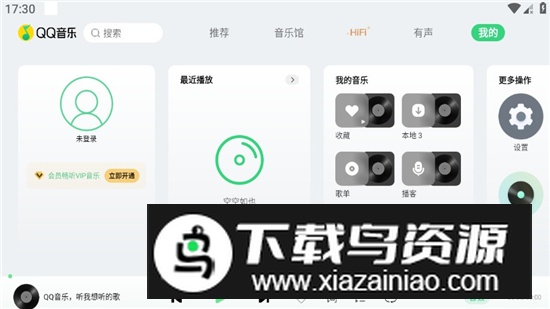 qq音乐车机版2025安卓最新版截图6