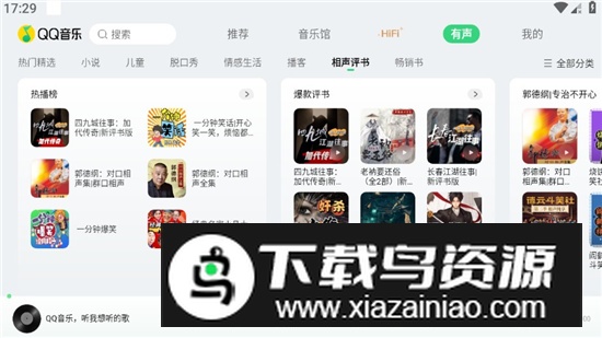 qq音乐车机版2025安卓最新版截图7