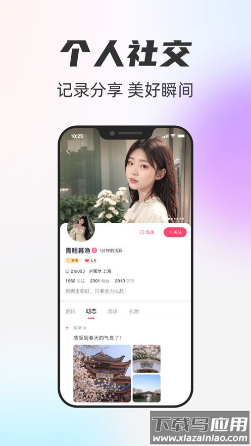 一起一起app最新版截图1