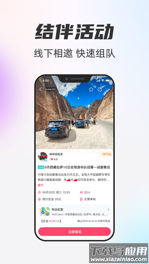 一起一起app最新版截图3