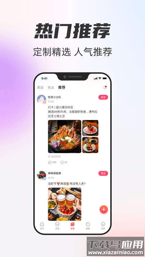 一起一起app最新版截图4