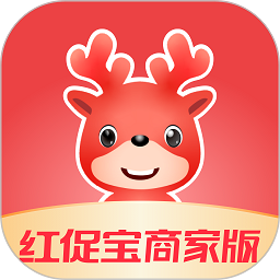 红促宝商家版软件