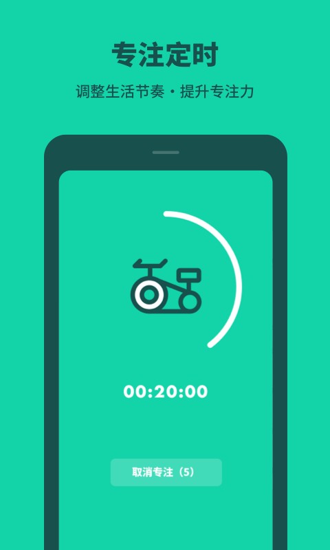 打卡养成手机版最新版截图2