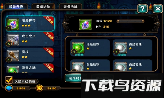 刀塔联盟国际版截图1