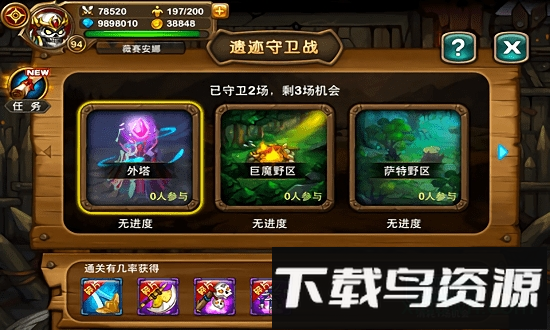 刀塔联盟国际版截图2