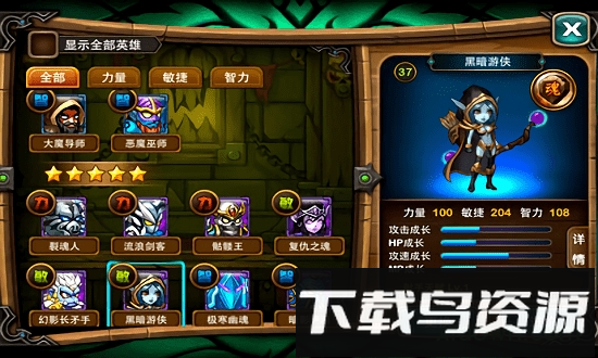 刀塔联盟国际版截图3